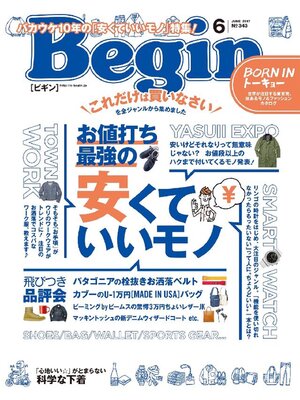 cover image of Begin: June 2017 No.343